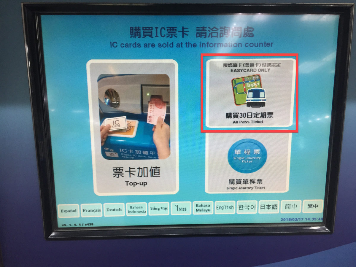 EasyCard-ticket-pass-03