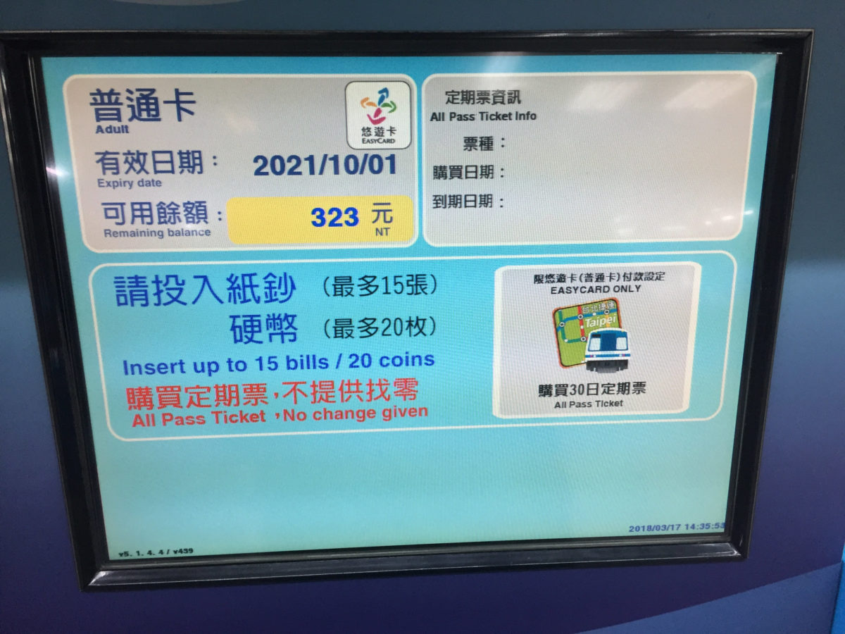 EasyCard-ticket-pass-06