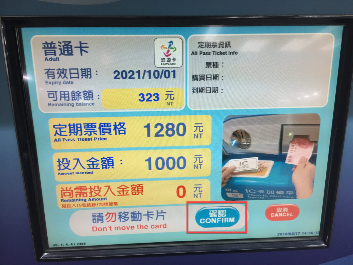 EasyCard-ticket-pass-08