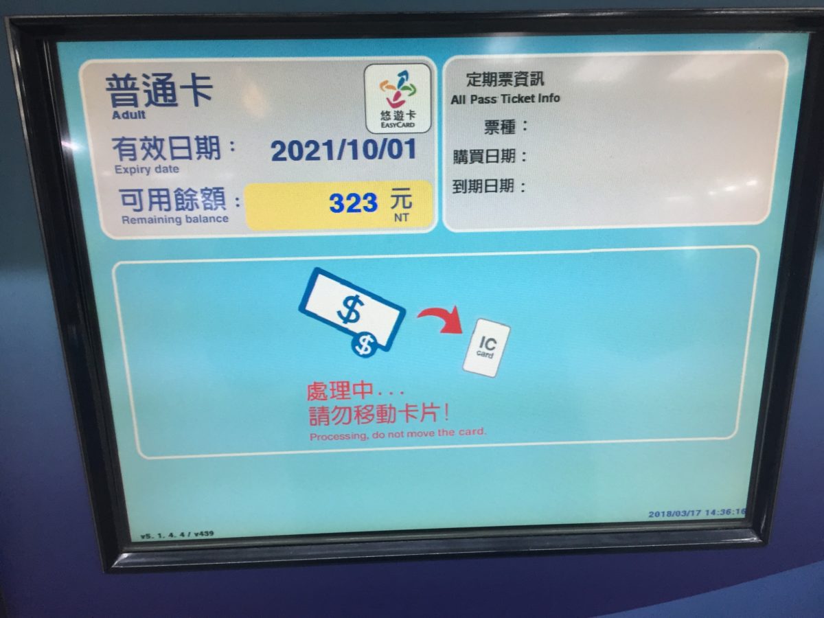 EasyCard-ticket-pass-09
