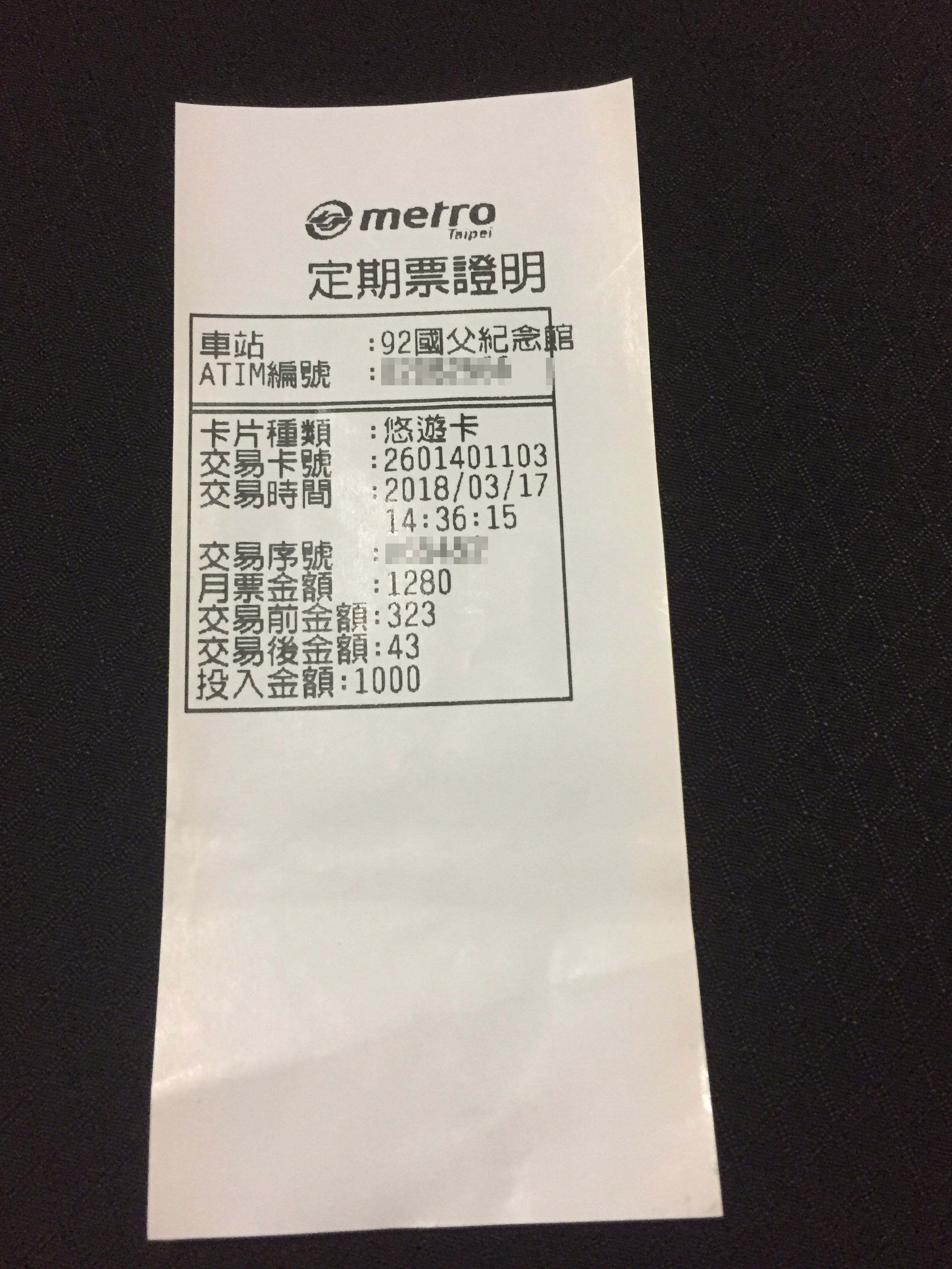 EasyCard-ticket-pass-11