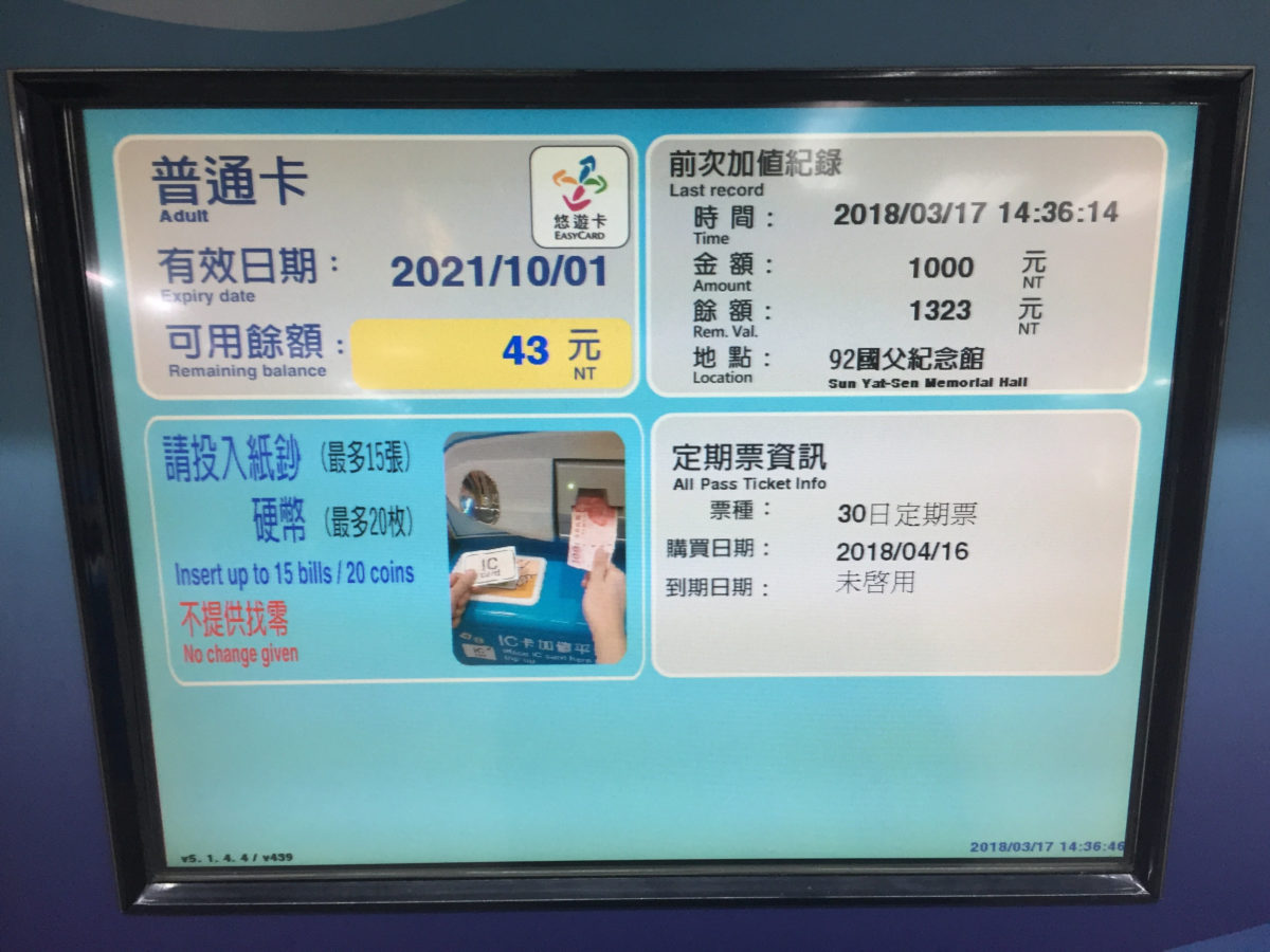 EasyCard-ticket-pass-13