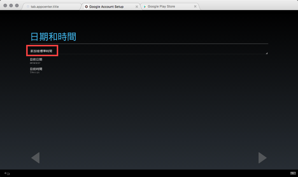 bluestacks-install-21-1