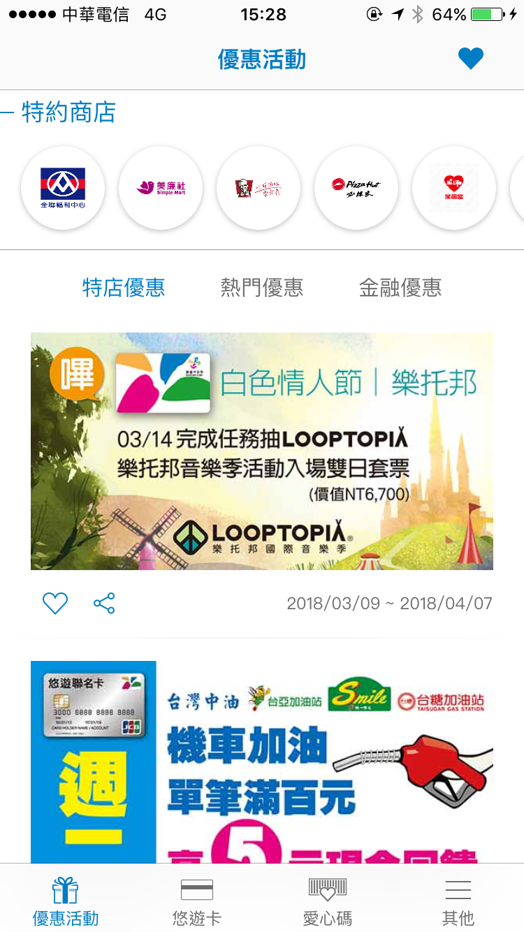 iphone-app-easy-wallet-new