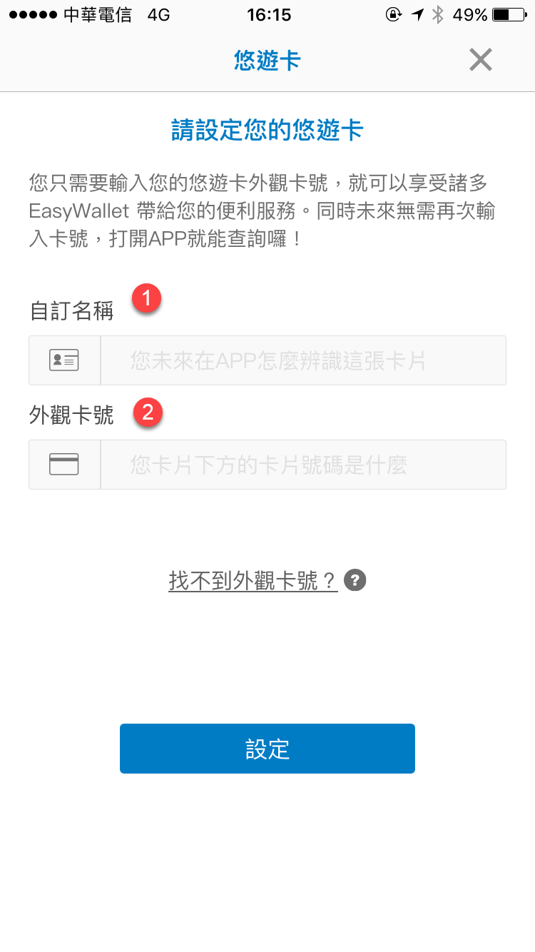 iphone-app-easy-wallet-new