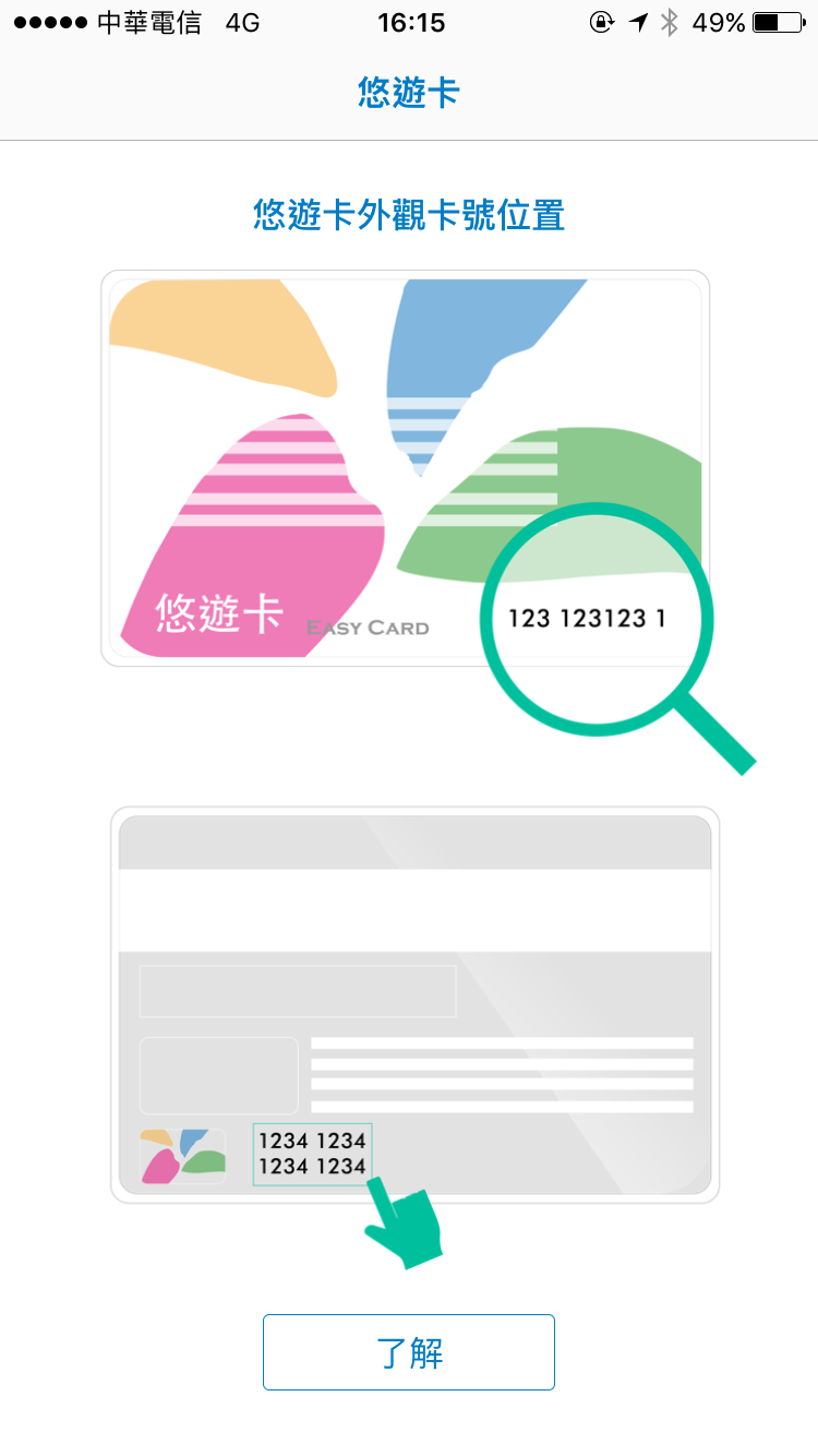 iphone-app-easy-wallet-new