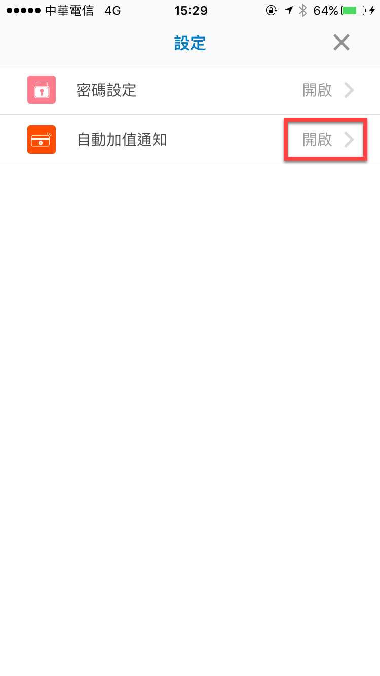 iphone-app-easy-wallet-new