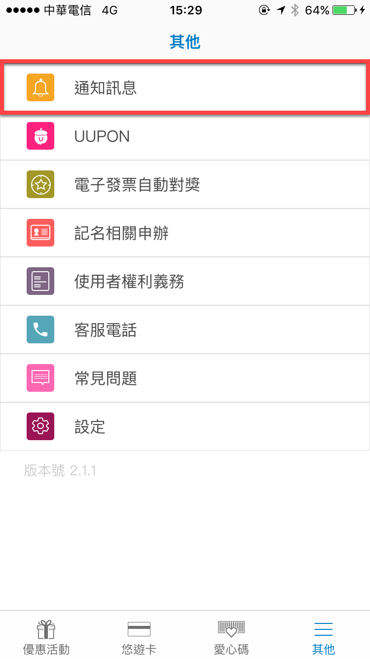iphone-app-easy-wallet-new