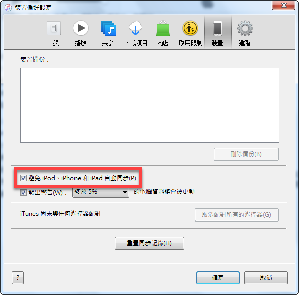 itunes-auto-sync-close-06