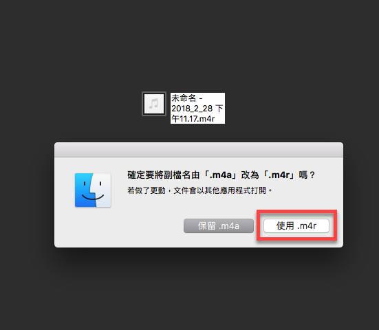 使用 iTunes 快速製作鈴聲的方法 圖片9