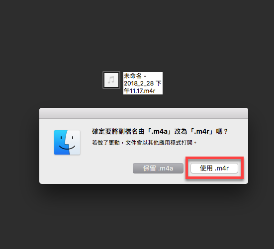 使用 iTunes 快速製作鈴聲的方法 圖片9