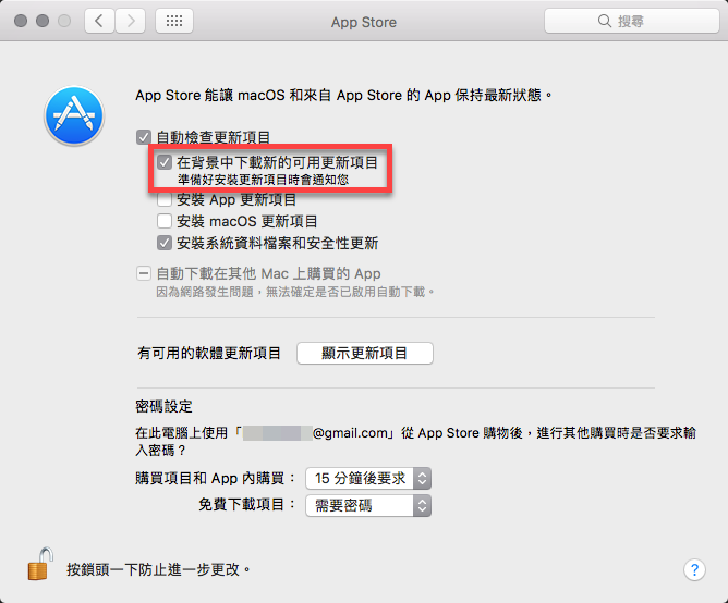 mac 關閉背景