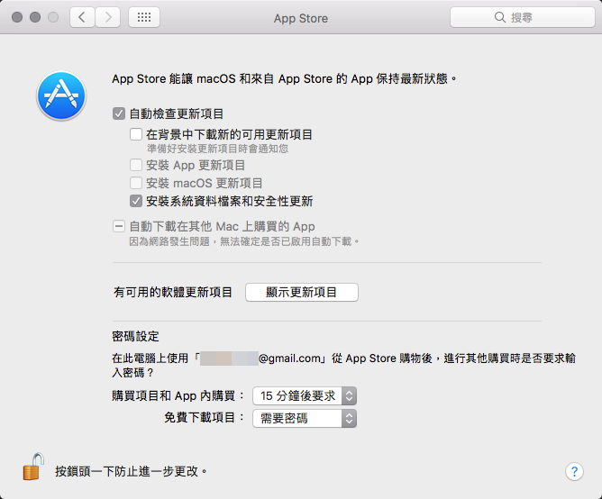 mac 關閉背景