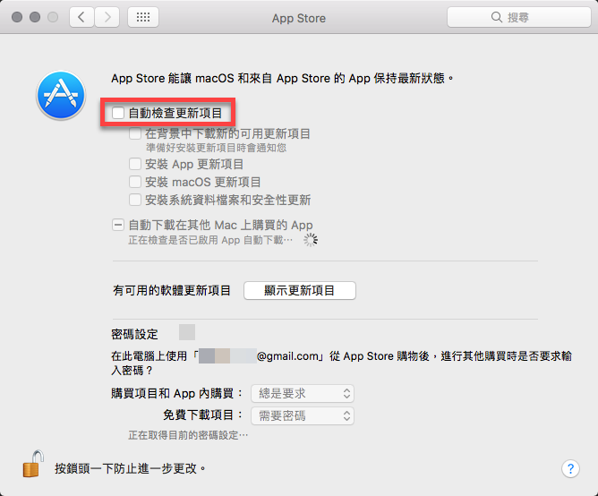 mac 關閉背景