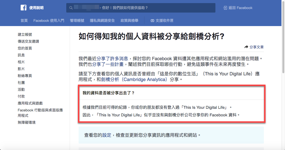 facebook-check-app-share-01