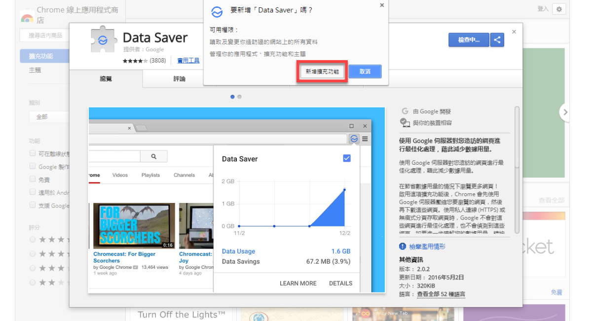 Chrome Data Saver
