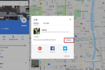傳送 Google Maps 短網址方法教學 圖片1
