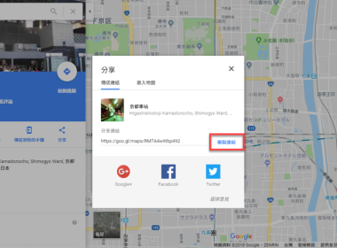 傳送 Google Maps 短網址方法教學 圖片1