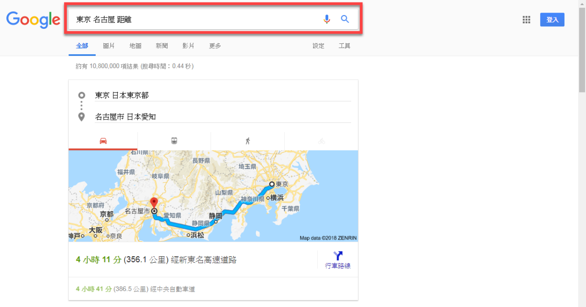Google 搜尋距離