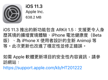 ios-11.3-update-00