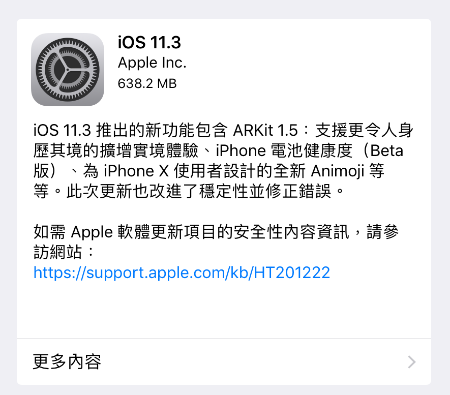 ios-11.3-update-01