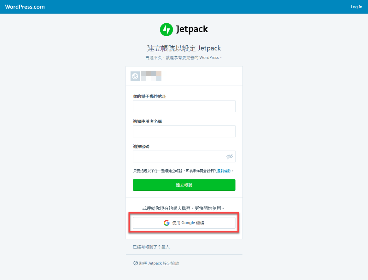 JetPack 安裝