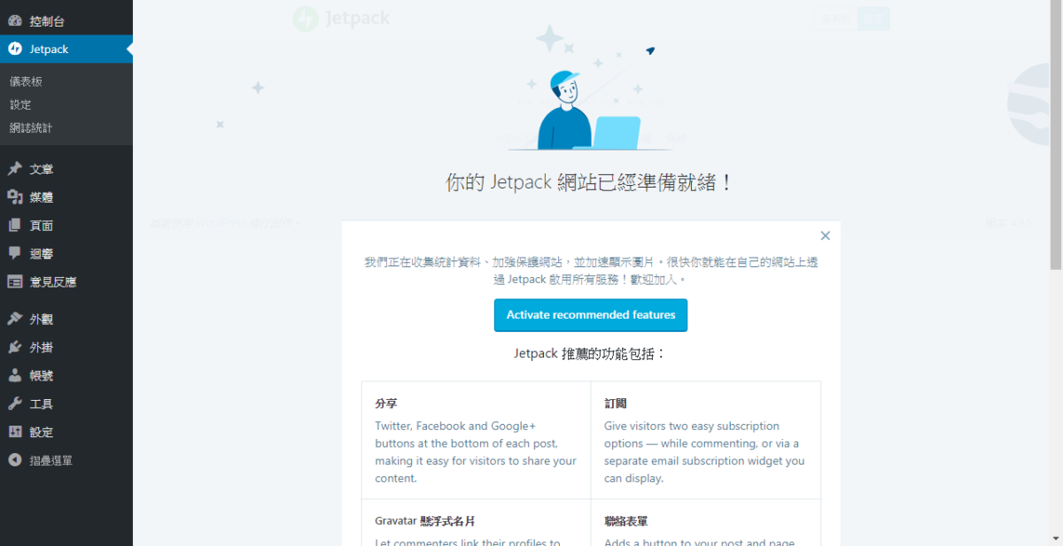 JetPack 安裝