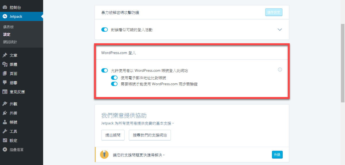 WordPress SSO
