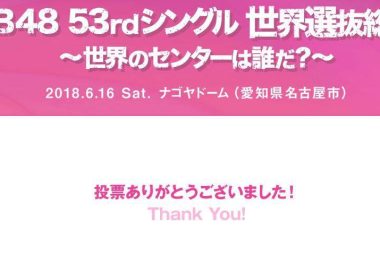 AKB48 二本柱會員投票教學 圖片1