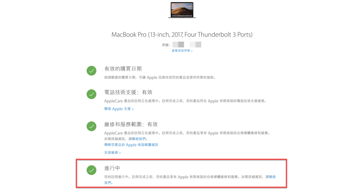 Apple Care