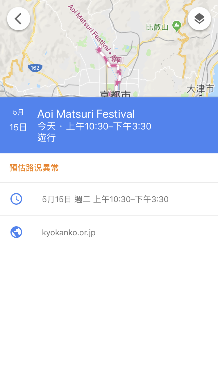 Google Maps 葵祭