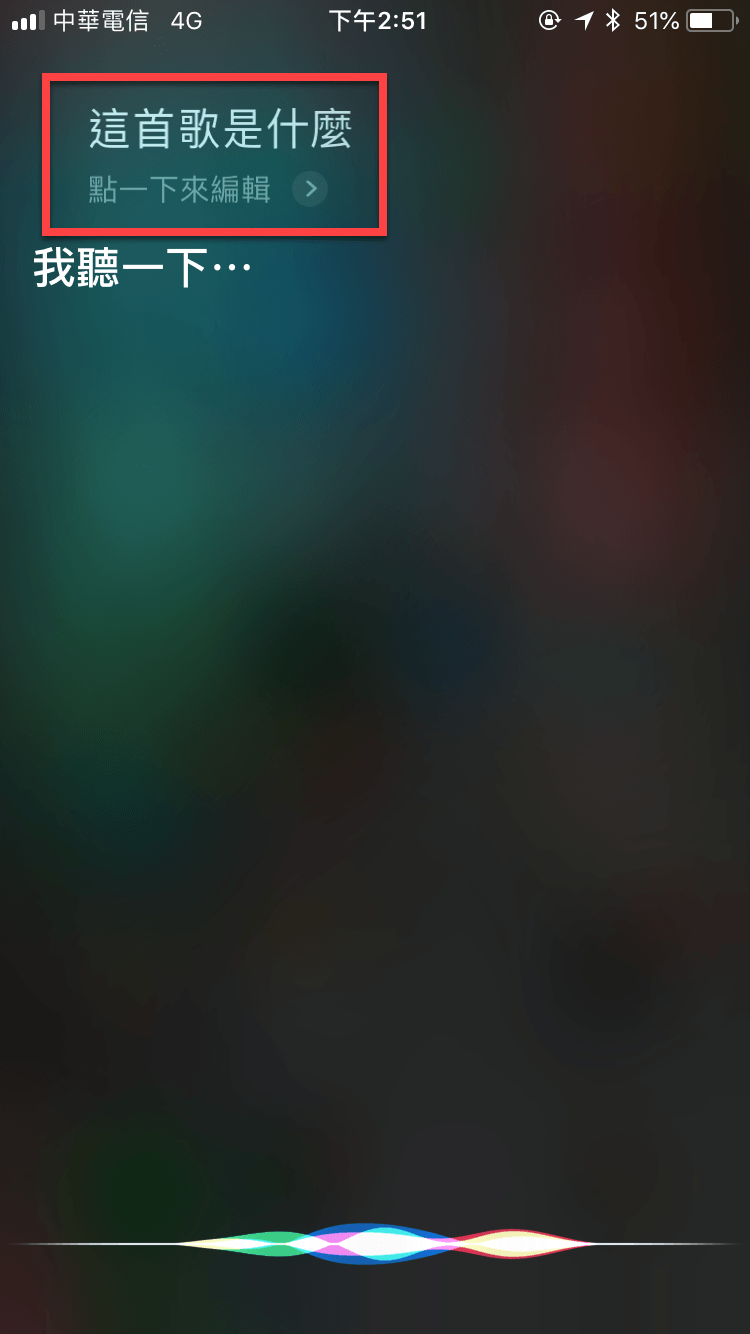 siri 歌曲