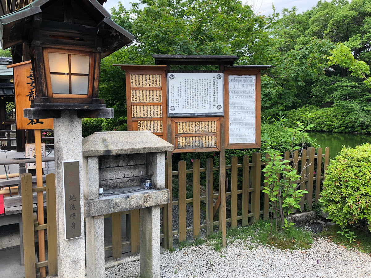 京都 神泉苑