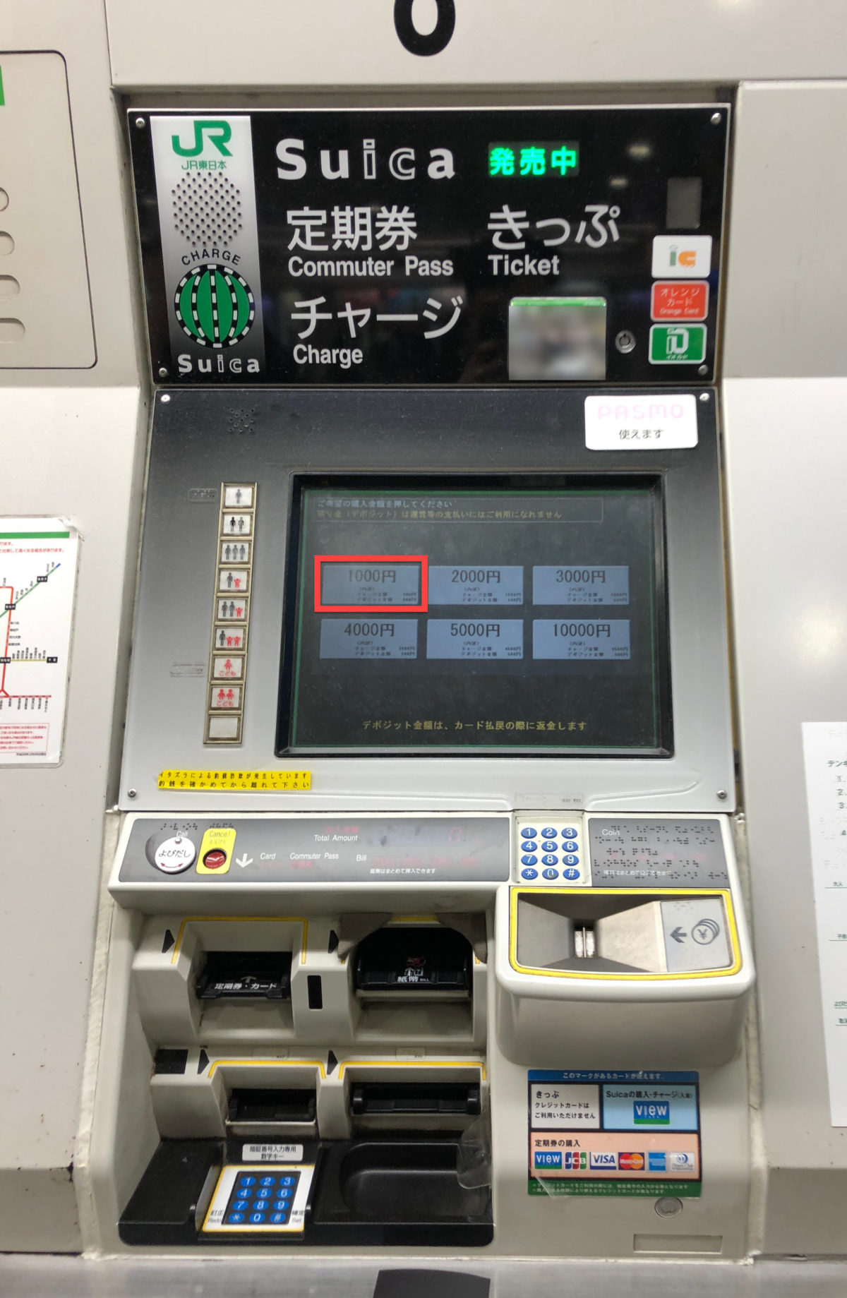 Suica 購買