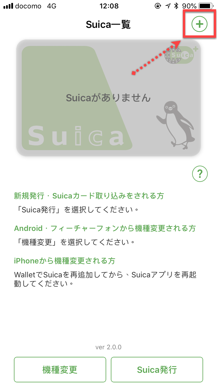 iPhone 手機綁定Suica（西瓜卡）實體卡片方法教學 圖片6