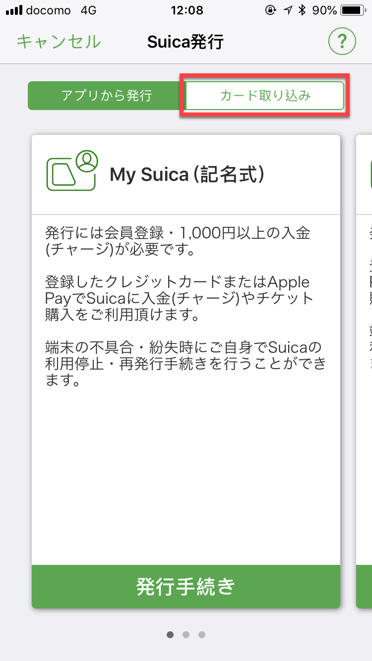 iPhone 手機綁定Suica（西瓜卡）實體卡片方法教學 圖片7
