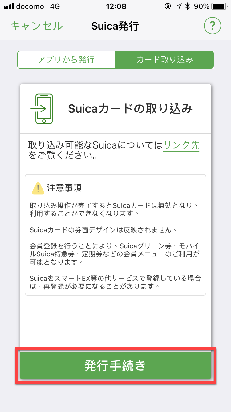 iPhone 手機綁定Suica（西瓜卡）實體卡片方法教學 圖片8