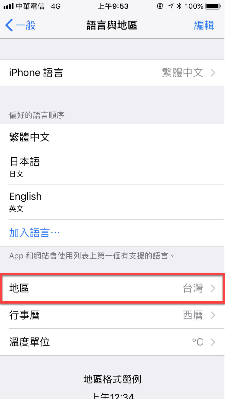 iPhone 手機綁定Suica（西瓜卡）實體卡片方法教學 圖片4