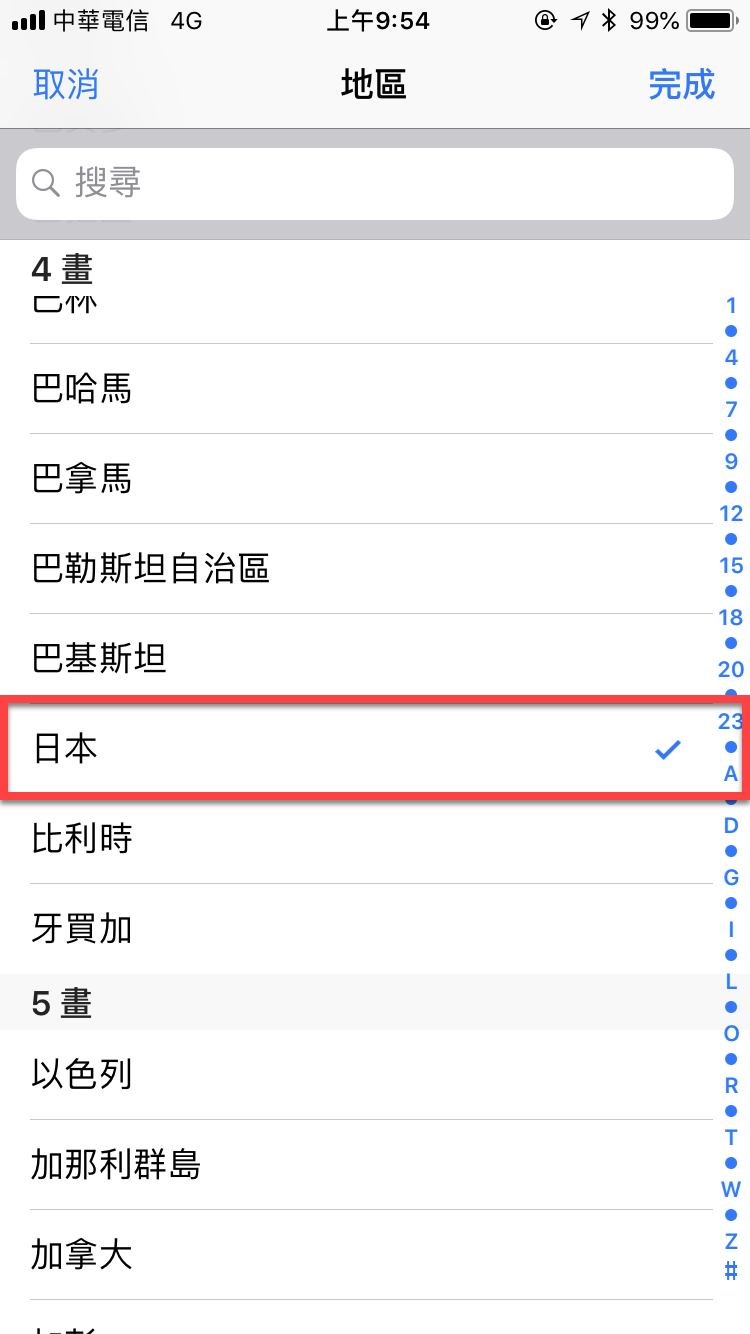 iPhone 手機綁定Suica（西瓜卡）實體卡片方法教學 圖片5