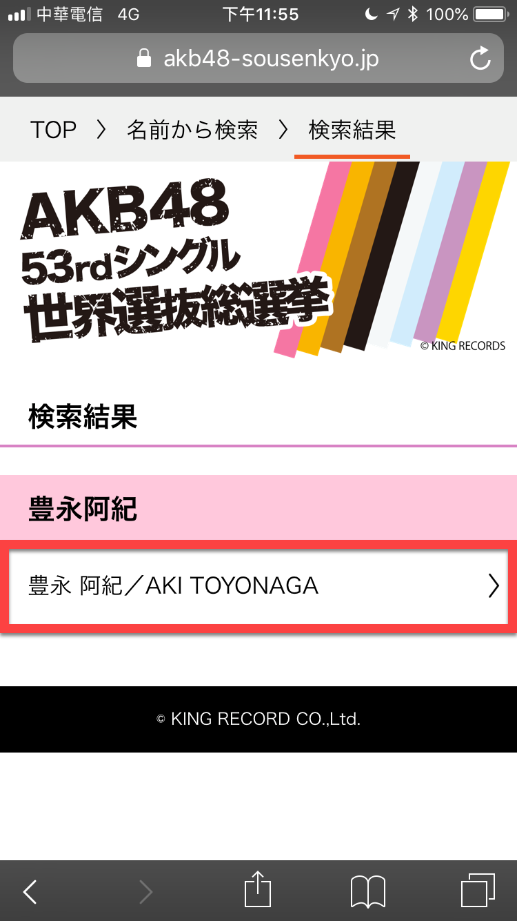 AKB48 53rd 投票