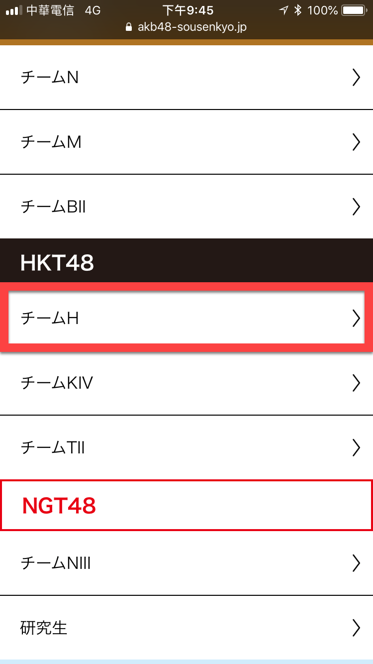 AKB48 53rd 投票