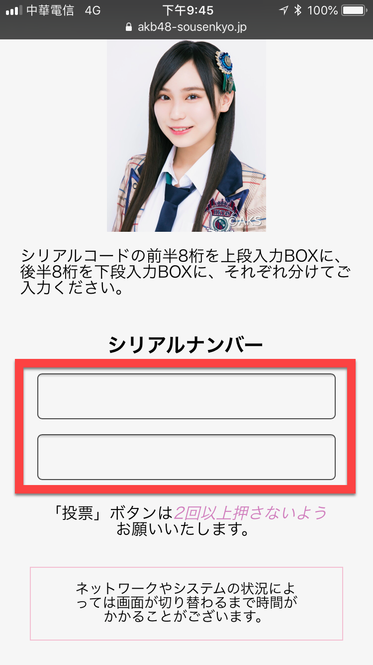 AKB48 53rd 投票