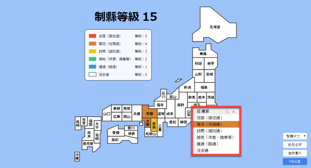 快來玩日本制縣等級,看看你的旅日經驗是否已經頂點!