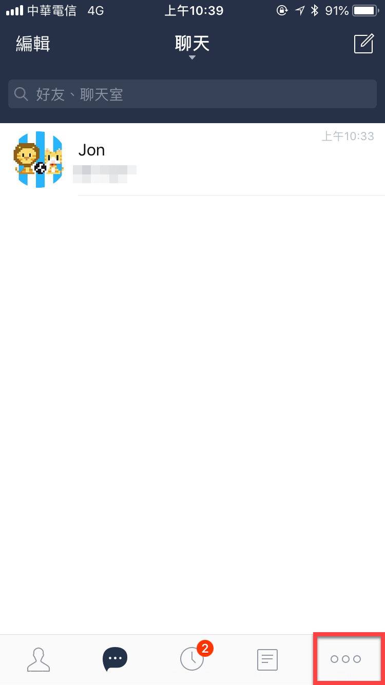 Line 截圖