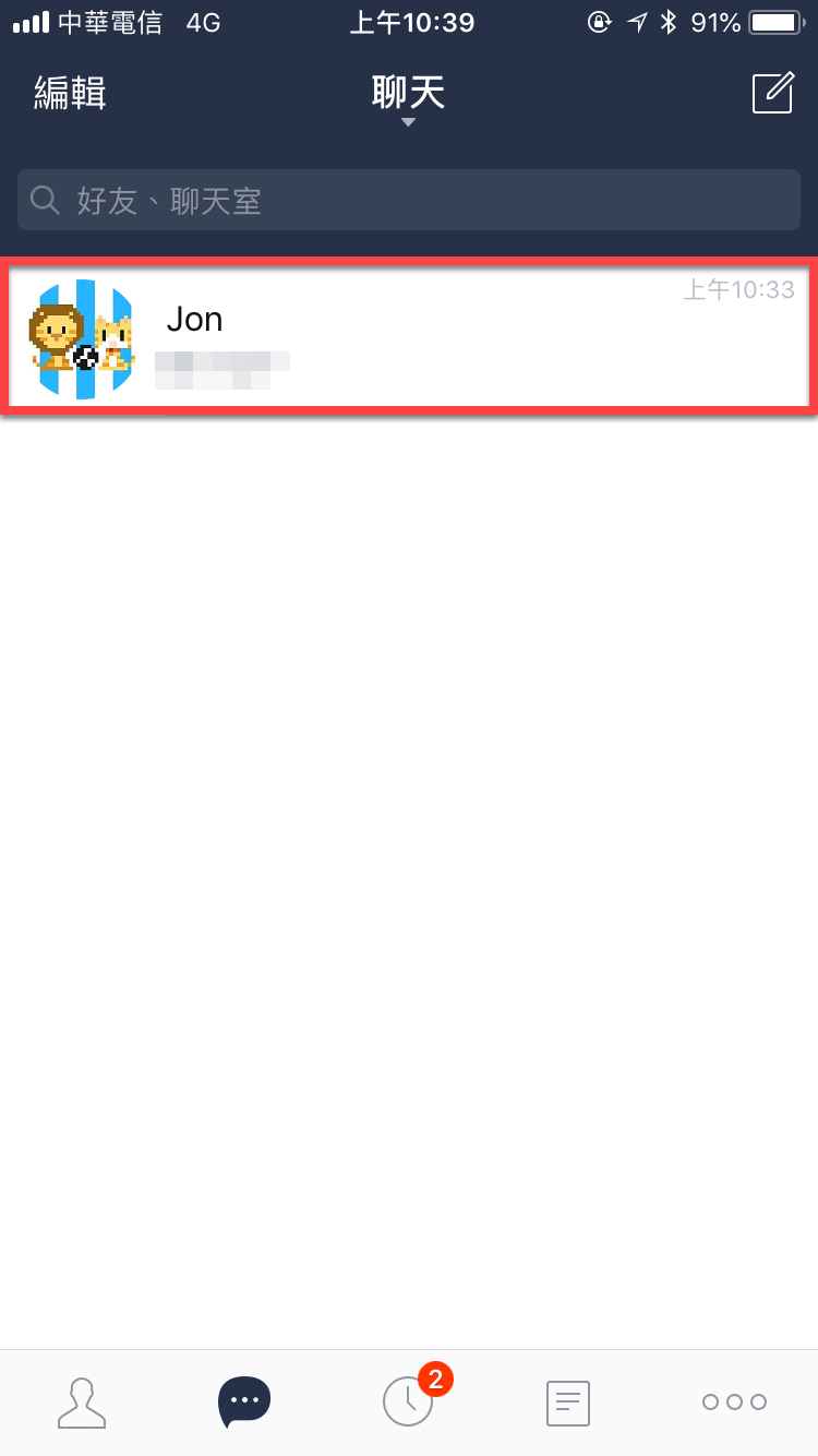 Line 截圖