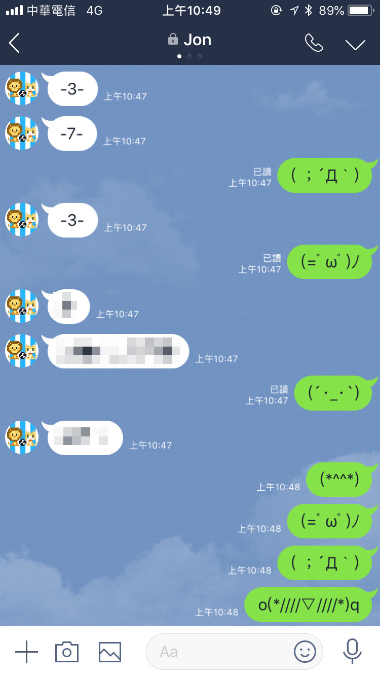 Line 截圖