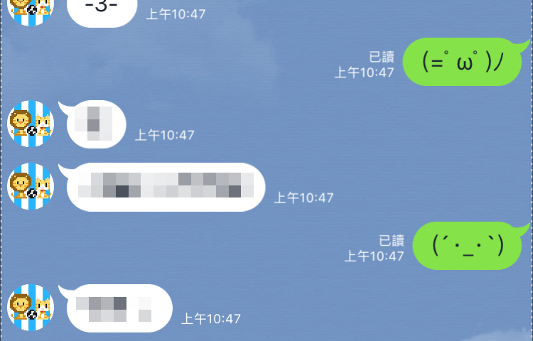 Line 截圖