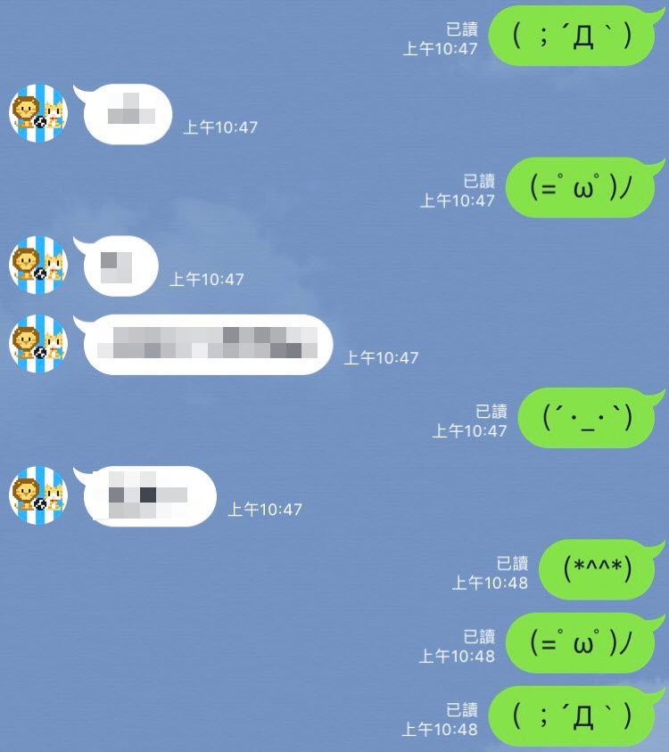 Line 截圖