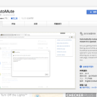 【Chrome 擴充】AutoMute 開啟網頁時自動靜音
