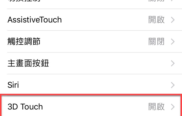 3d touch